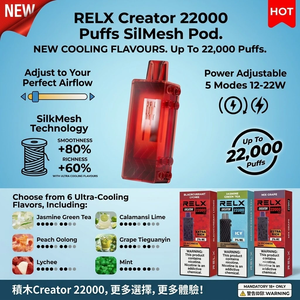 RELX積木Creator 22000口-RELX電子煙線上購買商城