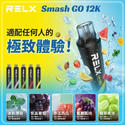 RELX 悅刻 SG 12000口-RELX悅刻拋棄式12000口